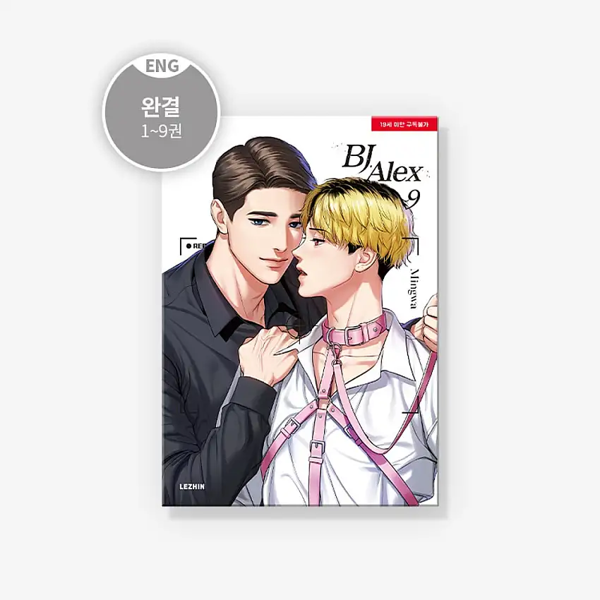 MANHWA BJ Alex - English Version - #Vol.1